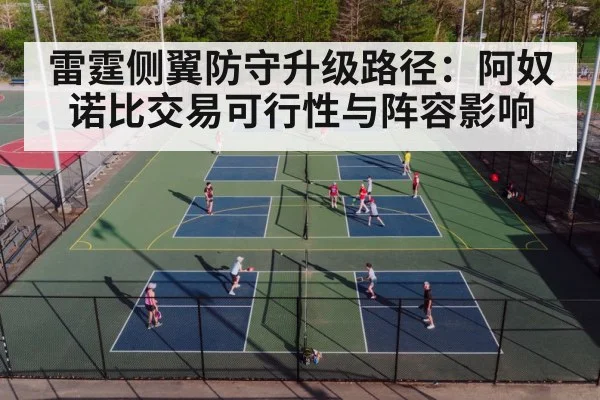 basketball court