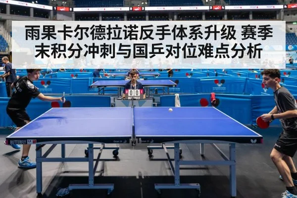 table tennis match action