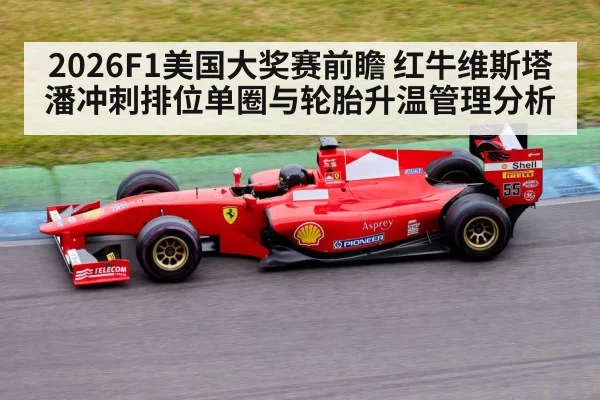 formula 1 car racing on track